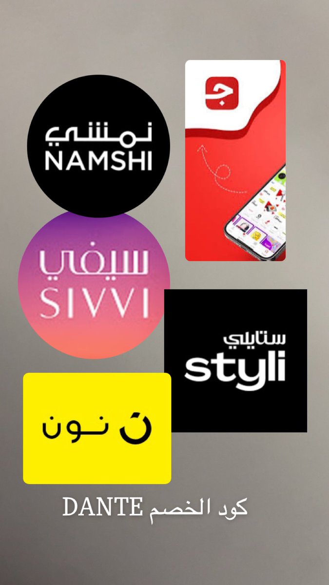Dantellah's tweet photo. كود خصم للتطبيقات DANTE
نمشي
سيفي
ستايلي
جملة
نون
DANTE 

#كود_خصم_نون #كود #كود_خصم #نون #ستايلي #نمشي #سيفي #جملة 

 #عبدالرحمن_المطيري_وسعود_القت https://t.co/VT9FzOS3BY