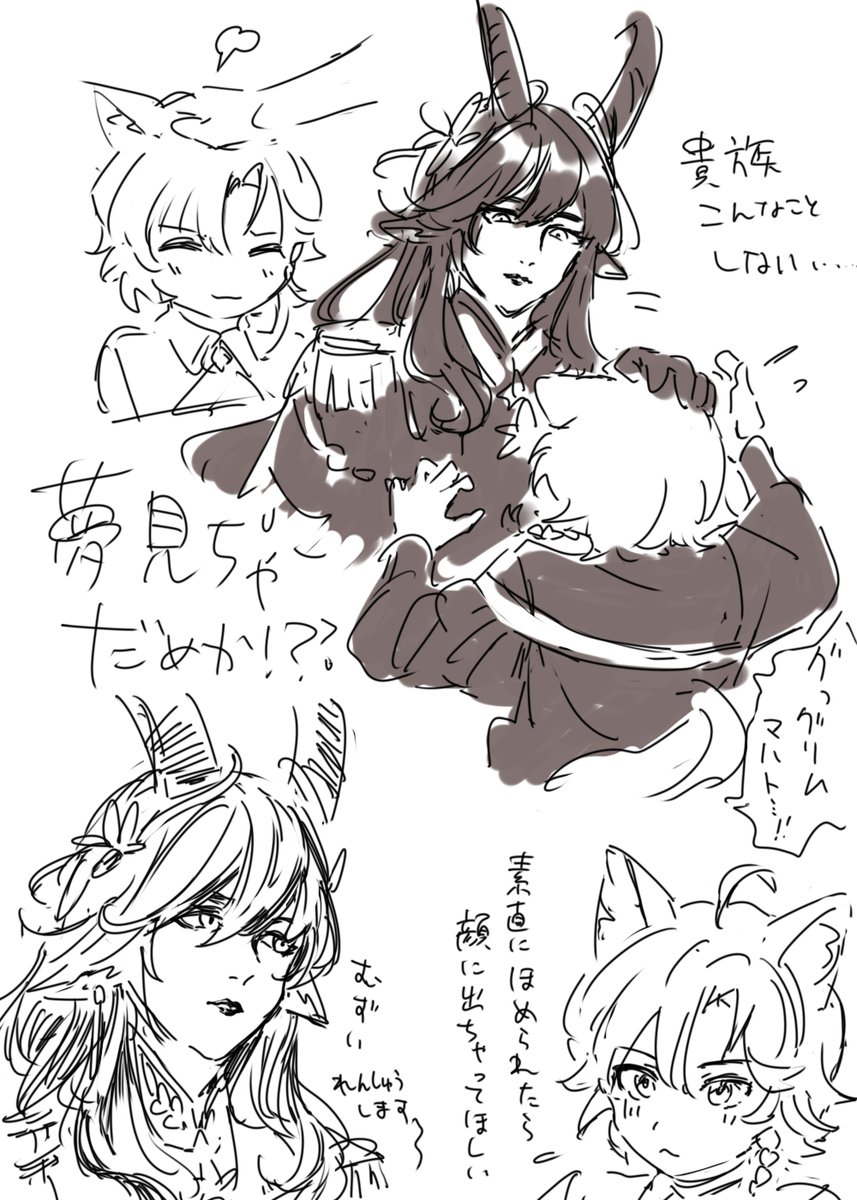 ネタバレと思いきや8割くらい妄想描殴 