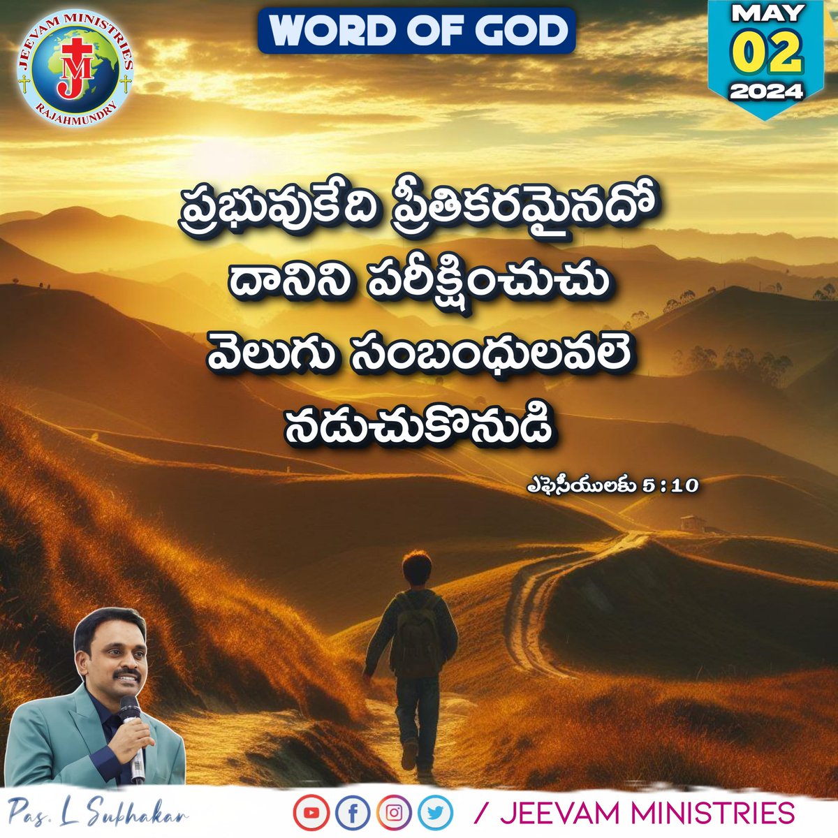 Today's Word of God 🙏
#dailybibleverse✝️ #TeluguBible #Pastor #SUBHAKAR
#JEEVAMMINISTRIES 
#Rajahmundry 
#Thursdaymotivation #02May2024