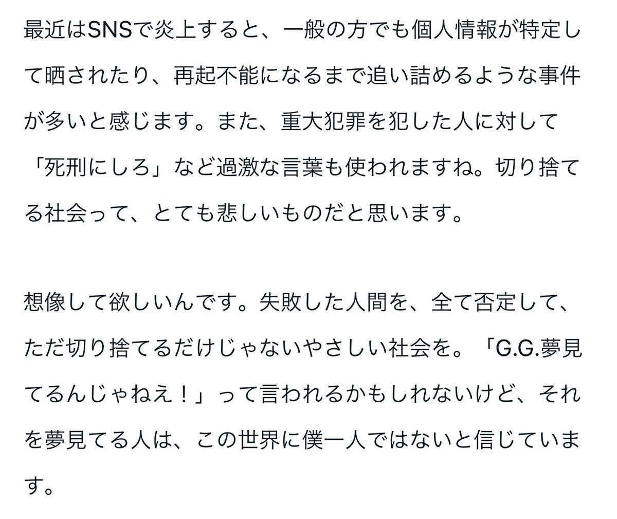 GG佐藤様のノートでも貼っときましょうか。
綺麗事かもしれんけどこういうことなんちゃうかな。