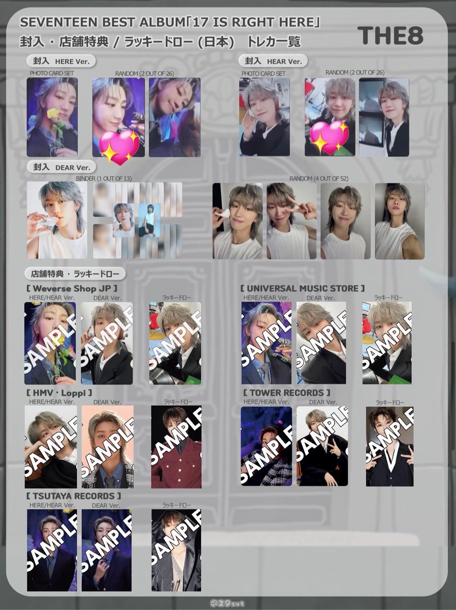 SEVENTEEN セブチ BEST ALBUM 17 IS
RIGHT HEAR 交換 通常盤

譲▷エスクプス ジュン

求▷💖のミンハオ

ffさん.ffさんのffさんで探してます🙇🏻
迷子のハオちゃんいませんか…🐸