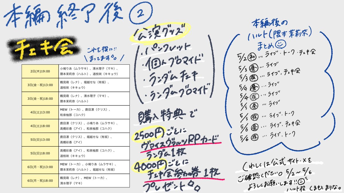 明日からの舞台よろしくお願いします！ 少しまとめたからチェックしてみてね☑️ タグ▶︎ #グリザイアPT_舞台 当日引き換え券 ▶︎eplus.jp/grisaia-pt-the… 配信チケット ▶︎grisaia-pt.mixch.tv 詳細は公式さんをお願いします！ 公式X ▶︎@grisaia_stage 公式HP ▶︎hikosen.co.jp/stage_grisaia-…