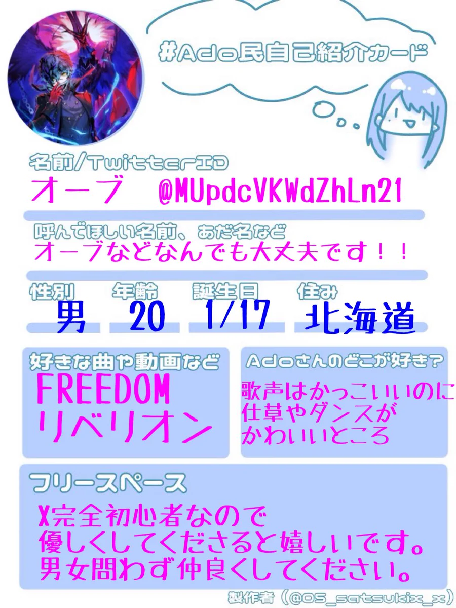 s.t 自己紹介を必ずお読み下さい＊ 沙月 on X: 