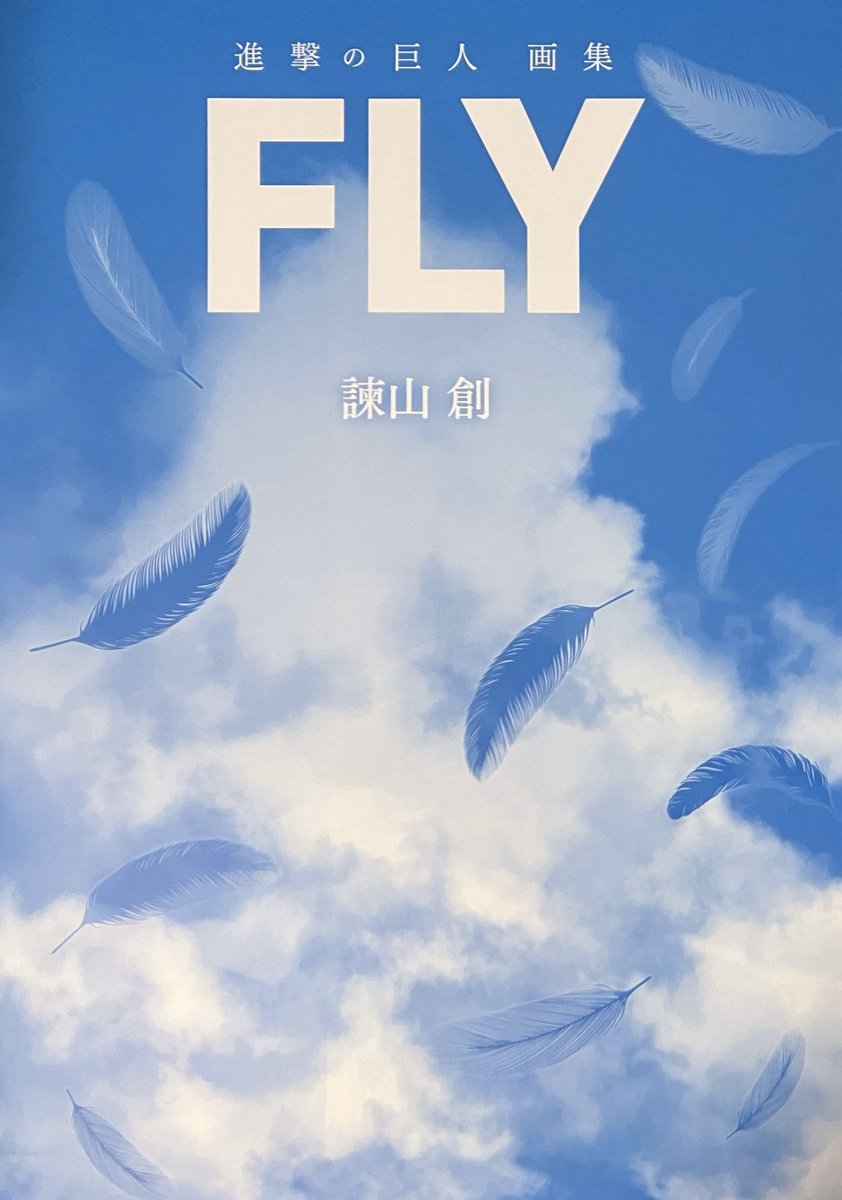 Aot new cover 'FLY'
#aot #ShingekiNoKyojin #LeviBadBoy #leviackerman