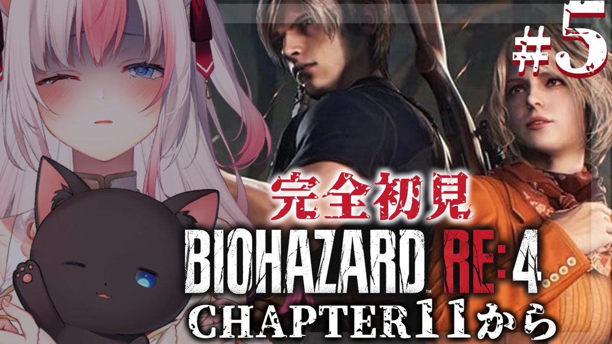 【#5┊バイオハザードRE:4】完全初見✨バイオRE4を初めて遊びます！CHAPTER11から【#黒桐アリア┊#vtuber】※ネタバレあり youtube.com/live/RKd-00Qxr… @YouTubeより