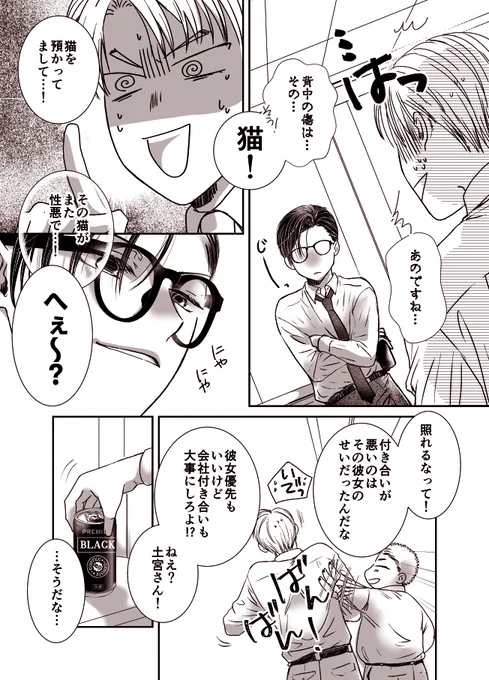 性悪ネコチャン… 