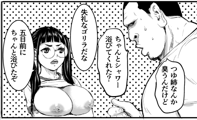 風呂キャンセルってこういうこと? 