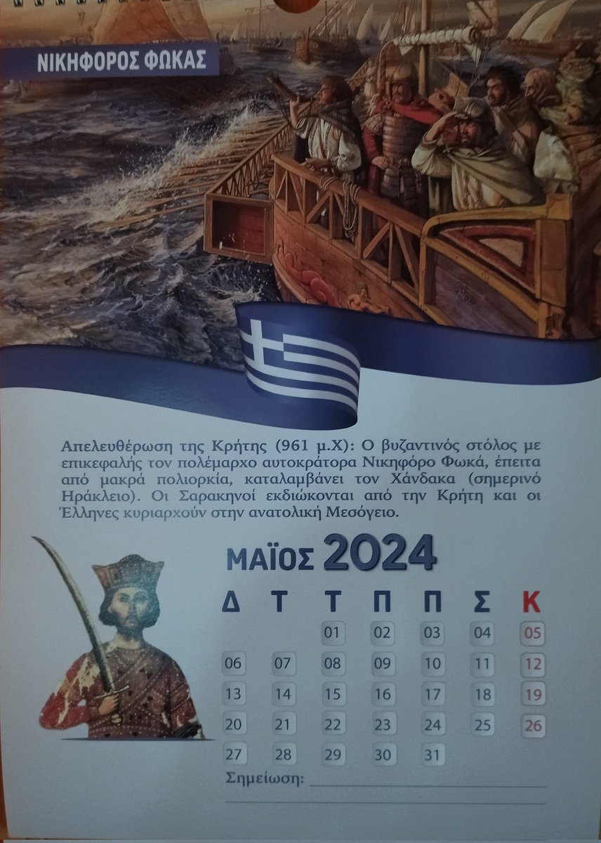 Καλό μήνα απανταχού Ελληνίδων και Ελλήνων Εθνικιστών! Καλή λευτεριά στον Ηλία Κασιδιάρη!
#Ηλια_μαζι_σου