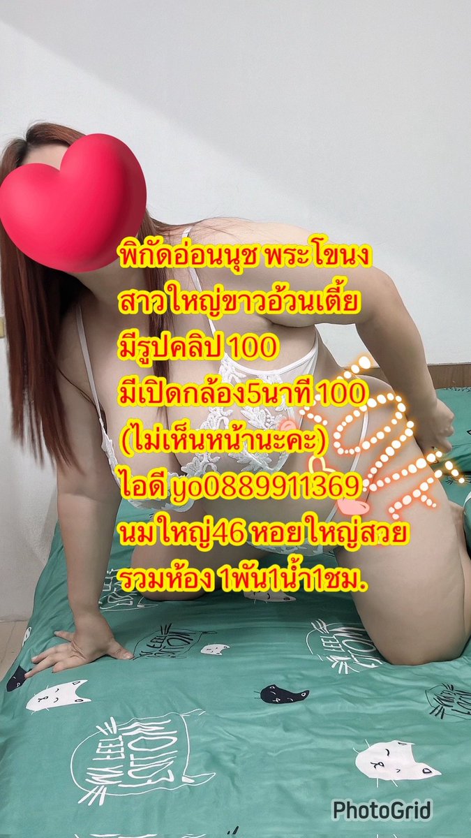 🍓#ขายรูป #ขายคลิป #รูปคลิป #สาวใหญ่ #คลิปเย็ด #นมใหญ่ เงี่ยน ครางเสียว เงี่ยนหี เงี่ยนควย ยืมเมจforesx imgforลั่น ชักว่าว #โชว์หีโชว์นม เบ็ดหีเย็ดหี #สาวอ้วน น่าเย็ด นมใหญ่ รับคลอ #คอล ขายรูปขายคลิป #เปิดกล้อง #คลิปช่วยตัวเอง #รูปโป๊ #คลิปโป๊ #รับคอล #คอล100 🆔 yo0889911369🍓