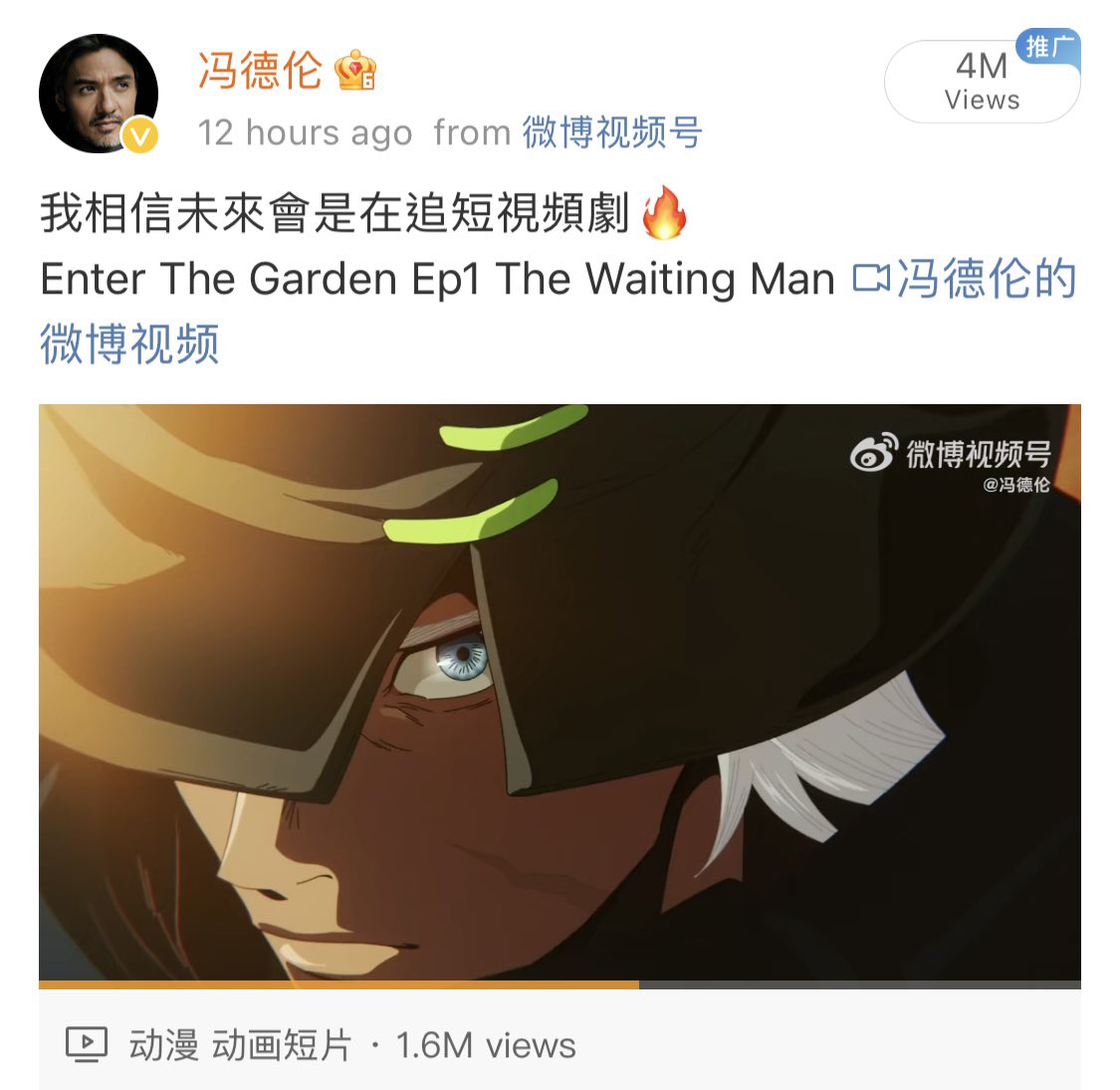 Never underestimate the potential viewership in China. With @ZAGABOND approval, I posted Ep1 on my Weibo. Post went viral, 4 million people read the post and <1.6 million watched the episode within 12 hrs. IMO what @Azuki animations need first is mass recognition. I believe high…