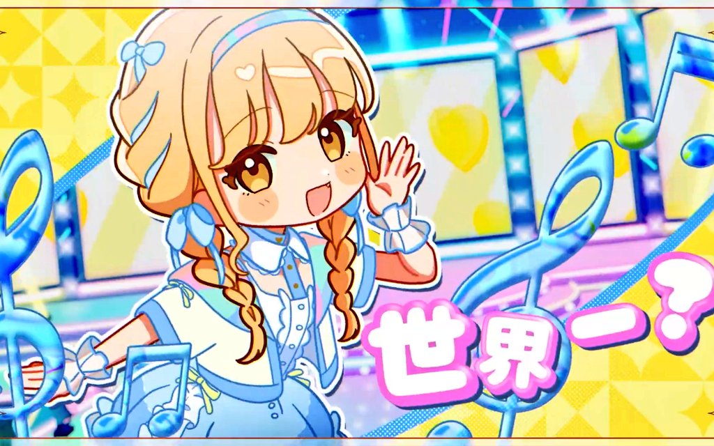 世界一可愛い私 前半4枚 #世界一可愛い私 #藤田ことね #学園アイドル