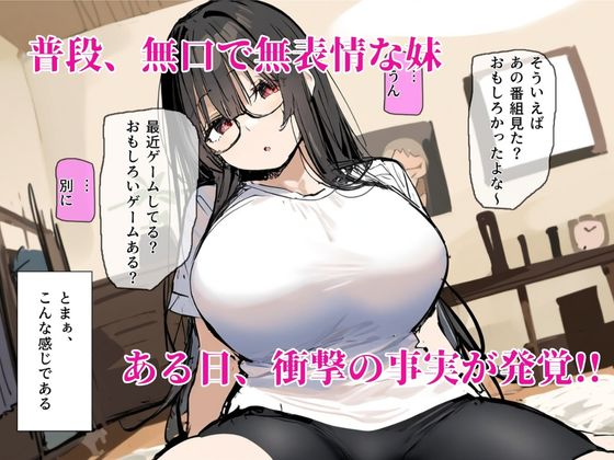 予告中の妹モノになります!! 