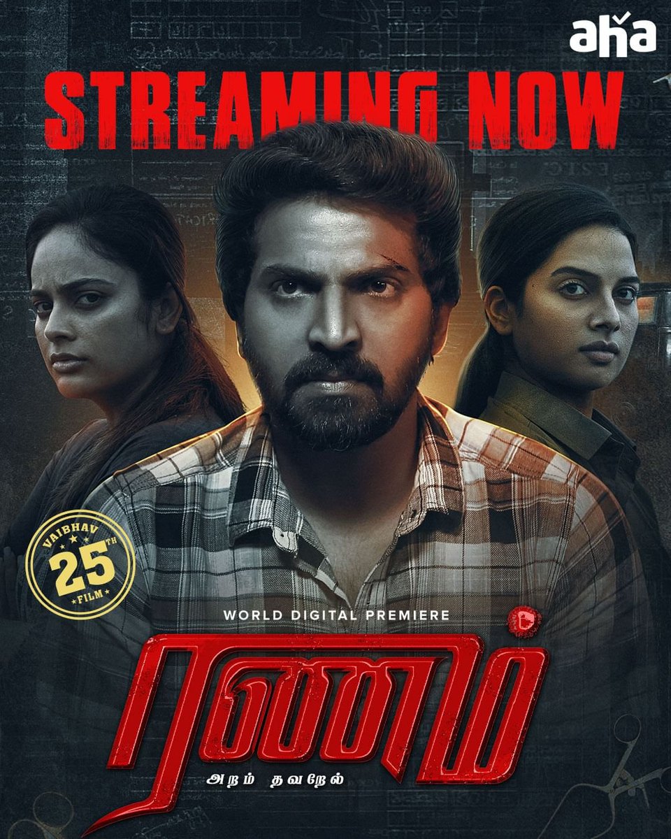 Tamil Film #RanamAramThavarel Streaming Now On #AhaVideo.
Starring: #VaibhavReddy, #NanditaSwetha, #TanyaHope, #SaraswathiMenon, #SureshChakravrthy & More.
Written & Directed By #Sherief.

#RanamAramThavarelOnAha #FilmUpdates #TamilMovie #OTTUpdates #OTTFilms #AllInOneOTT