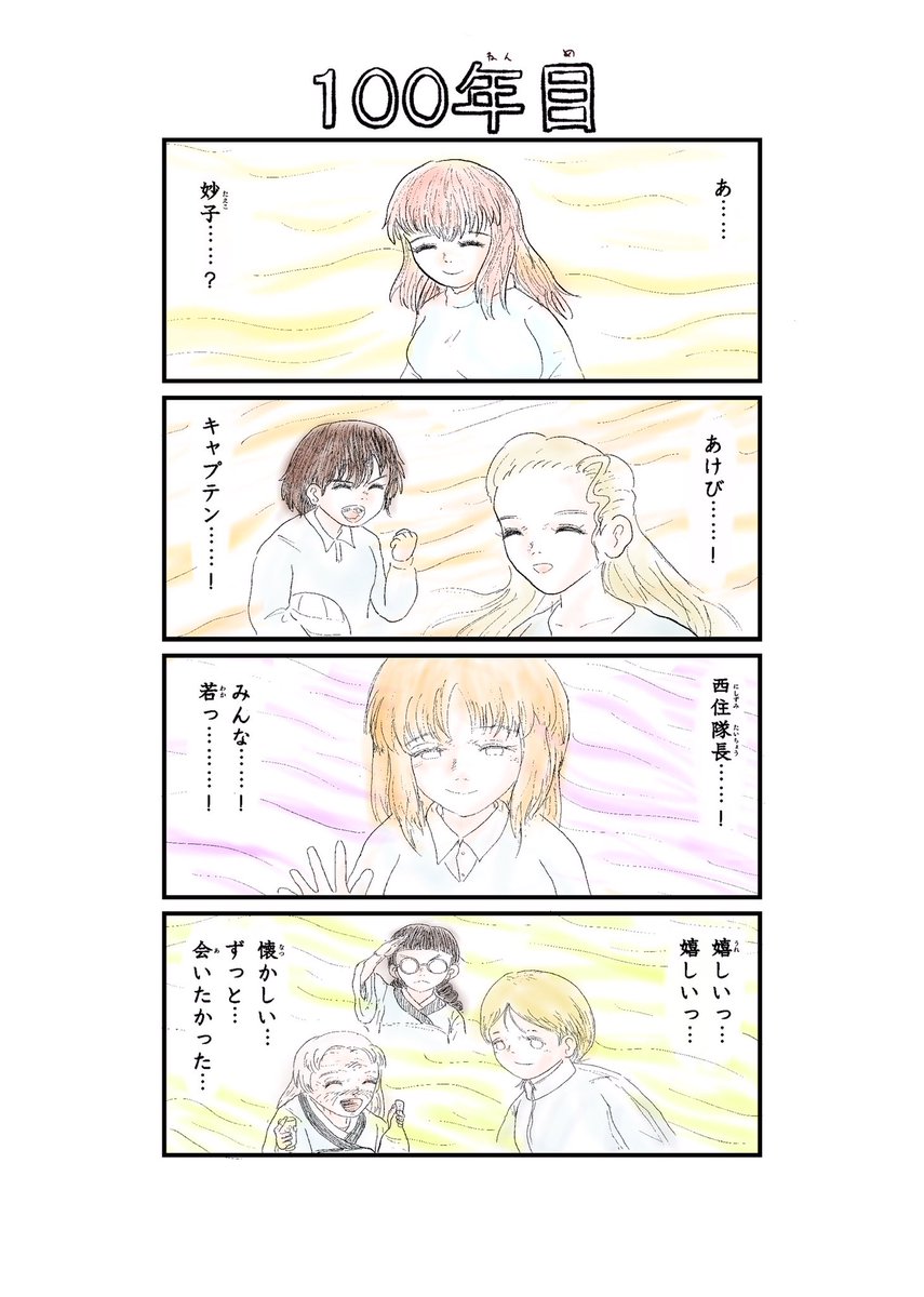 こういうお遊びも楽しかった。
あとこの時ちゃんと左前にして描いたりもしている。 