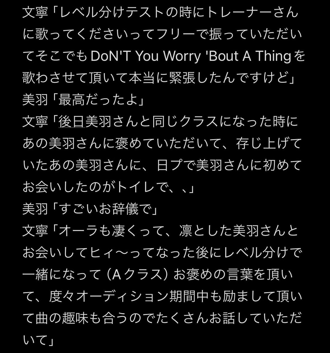 レベル分け評価の時に、トレーナーさんに歌をフリーで振られてDoN'T You Worry 'Bout A Thingを歌っていただと⁉️
なぜ放送しなかった⁉️⁉️😭😭😭

#feels795 #nack5 
#ME_I #高見文寧 #石井蘭 #櫻井美羽