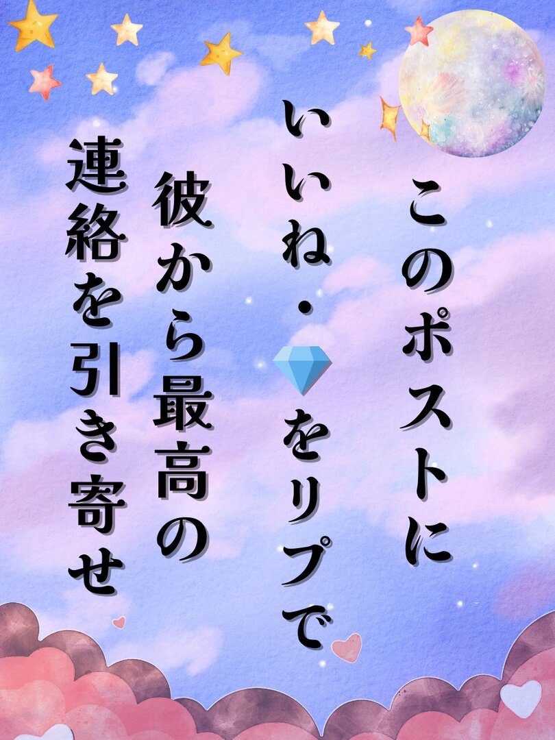 ✨5月2日　星占い✨
💫今日の彼の気持ち💫

💎フォロー＆RT💎
で彼を引き寄せます

牡羊☆再開を望む
牡牛☆歩み寄る
双子☆嘘はつかない
蟹　☆プレゼント
獅子☆愛を示す
乙女☆暴走
天秤☆決断の時
蠍　☆久しぶりに
射手☆合理的に
山羊☆全てを捧げる
水瓶☆あなたの味方
魚　☆冷静に