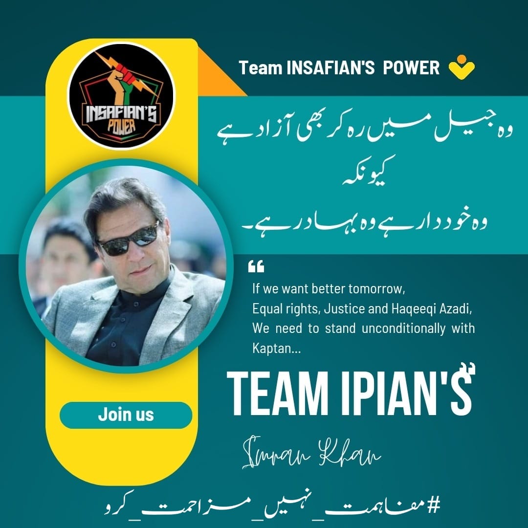 Imran Khan has given us awareness about our responsibility to speak up for what we believe in and to act for what we care about.
@TeamiPians
#مفاہمت_نہیں_مزاحمت_کرو