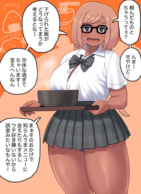 注文とは別のメニューがきちゃったメガネギャルちゃん
穏便に下げられるならまだ良くて麺類とかだと流れる様に捨てられちゃうので割とショッキング
食券制とかオーダー聞き返しとかで大分防げるけど全部は無理ですからね
食べて全てが丸く収まるなら美味しく頂かせてもらうはらぺこギャールいいよね 