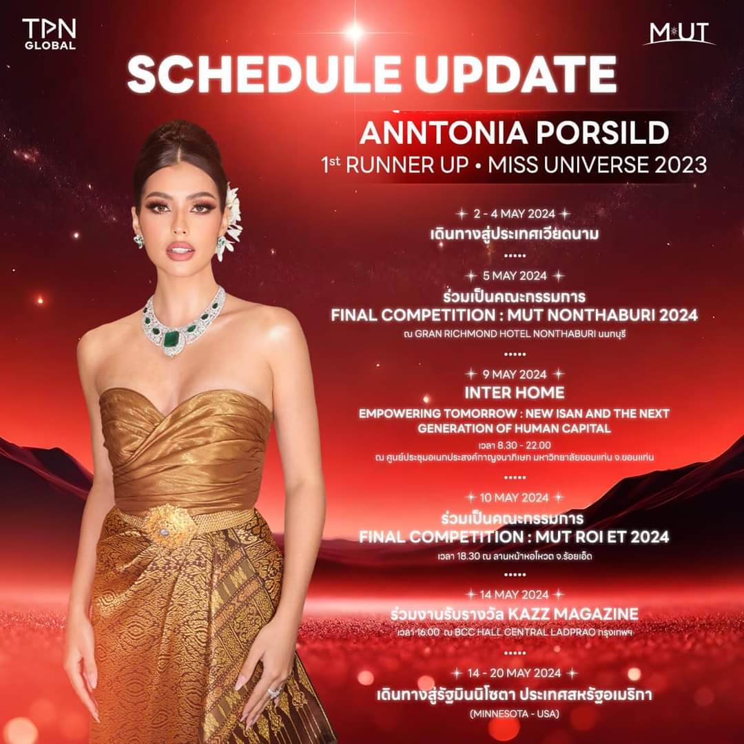 สาวๆ #MissUniverseThailand อัพเดทตารางงานเดือน พฤษภาคม กันแบบนี้ซิเริ่ด! #อแมนด้า #แอนนาเสือ #แอนโทเนีย