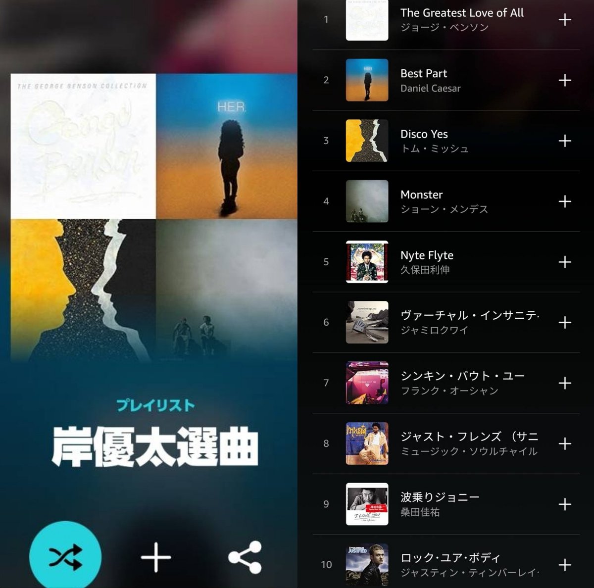 原宿行った時岸くんが『amazon music』で作ってくれたプレイリストのあの歌のTシャツをゲット。今日おろしたよ！🤘💜
MVのインパクトすごくてTシャツ見た時直ぐ岸くん思い浮かんだ！オタクって楽しい！😳💜✨