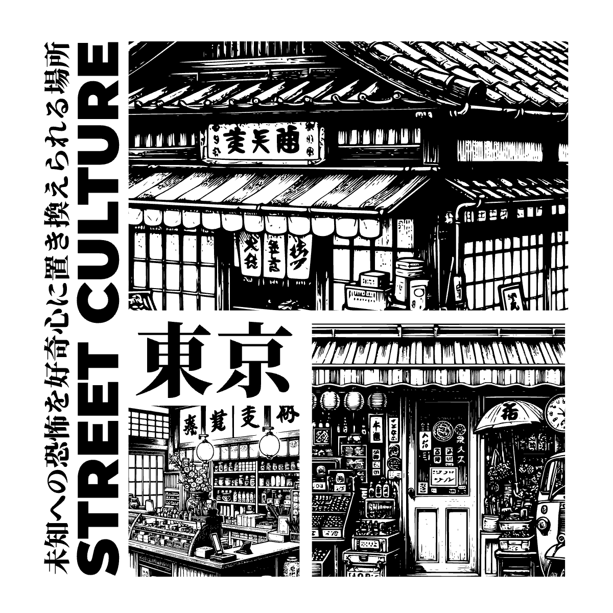 kittldesign's tweet photo. Street culture by Yopy Yuschandra 🖤🔥

What's your take on this dope streetwear style t-shirt design? Comment down below!

__

#kittl #kittldesign #kittlai #urban #streetwear #tshirtdesign #japanese #streeculture #typography #designsoftware #graphicdesign #designinspiration https://t.co/7gu39OeLGf