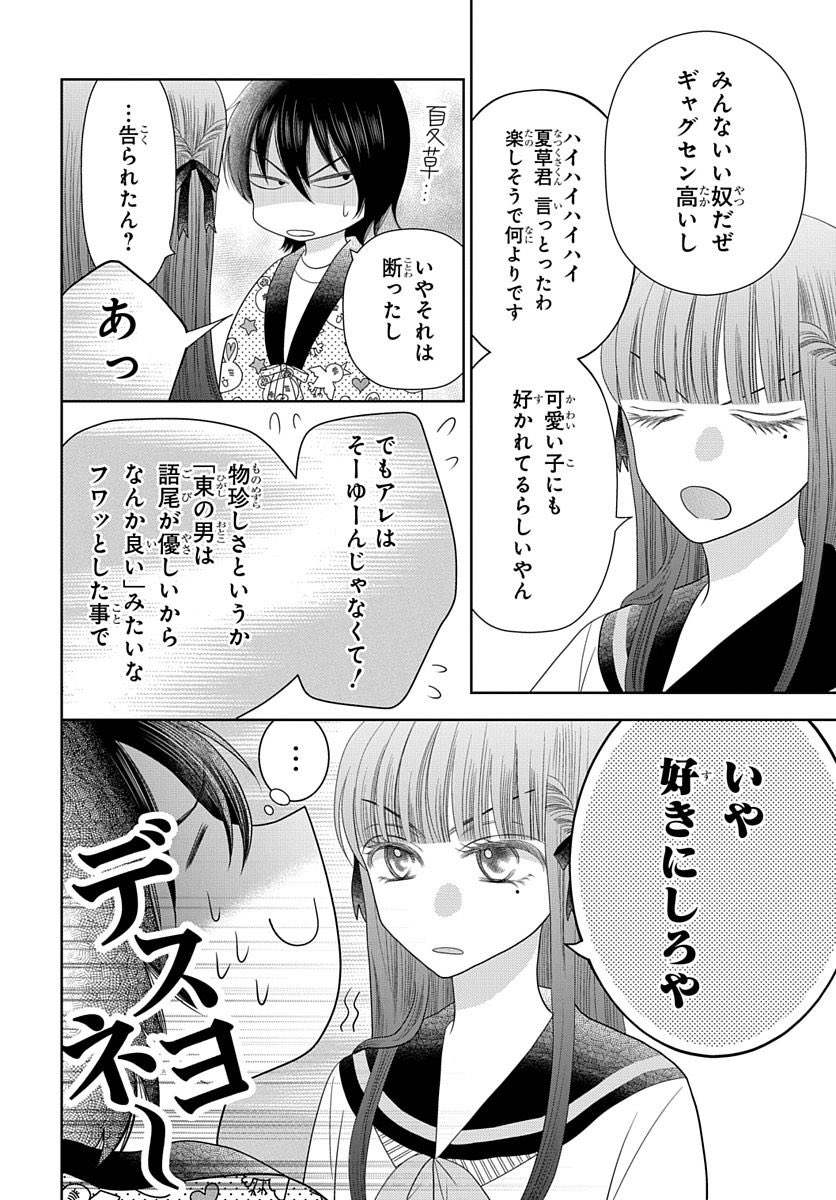 身の程をわきまえて堅実に生きてきたのに、友人美少女(性格に難あり)を好きになり人生設計を大いに歪ませた平凡男子のラブコメ(2/8)

#漫画が読めるハッシュタグ
#恋だの愛だの君は僕の太陽だ 