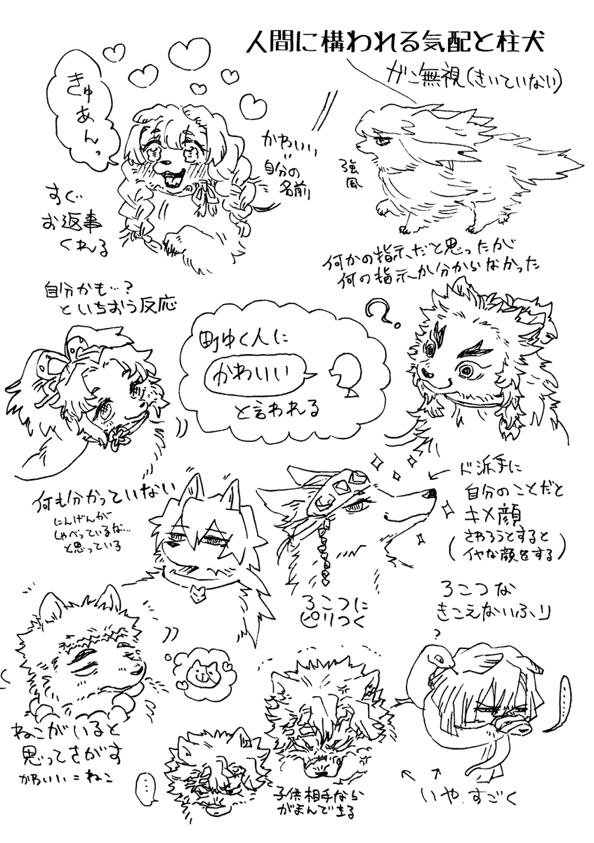 新刊サンプル
Xの柱犬まとめ(1/2) 