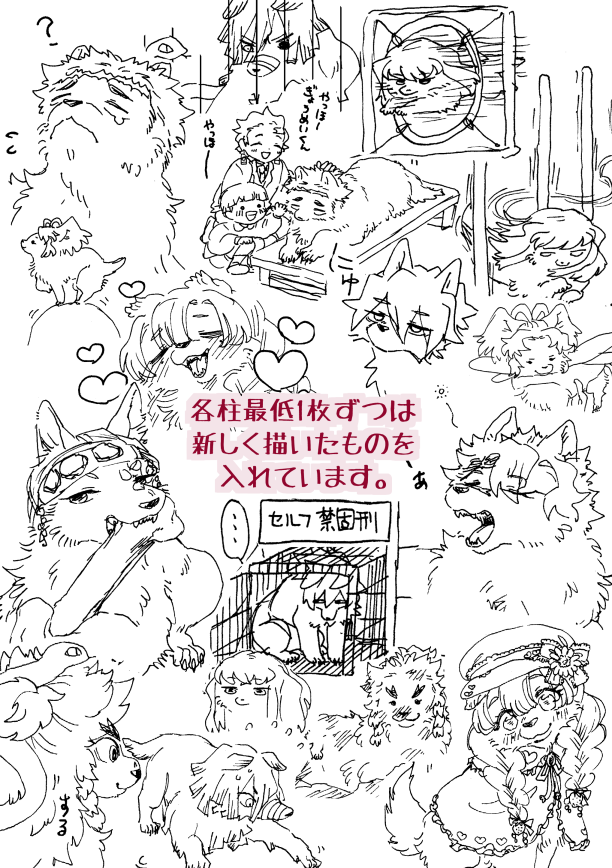 新刊サンプル
Xの柱犬まとめ(1/2) 