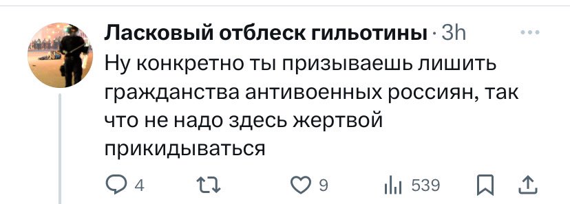 я писала после обстрела Белгорода, о том, что у русских донатевших всу нужно забрать паспорт, люди: «ты против антивоенных россиян» невозможно просто