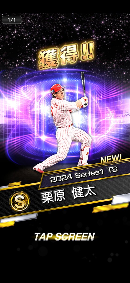 KITT86_tw's tweet image. サブアカの累計❗️
自チームは熱い‼️
#プロスピ
#栗原健太