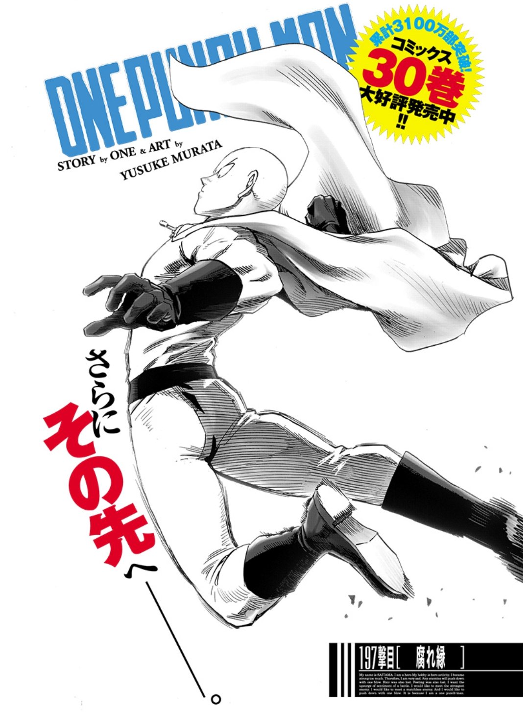 [One Punch Man] Manga capítulo 199/244 redraw GMgIh9WXkAAzuAv?format=jpg&name=large