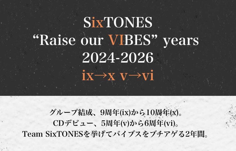 SONYの中にとんでもない平成ギャルがいるとみた

#SixTONES_ixxvvi