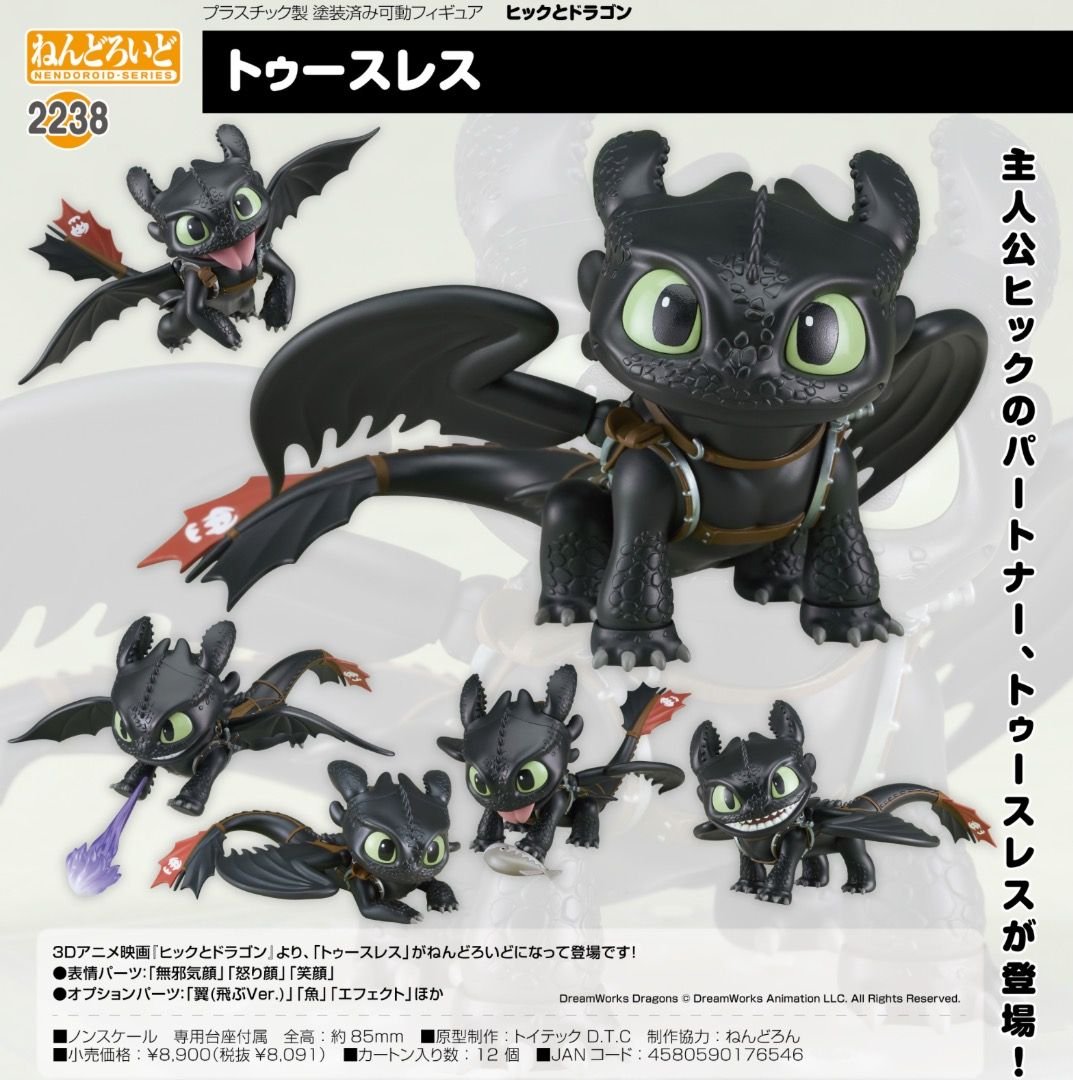 I GOT THIS TOOTHLESS NENDROID . MY FIRST EVER HTTYD MERCH