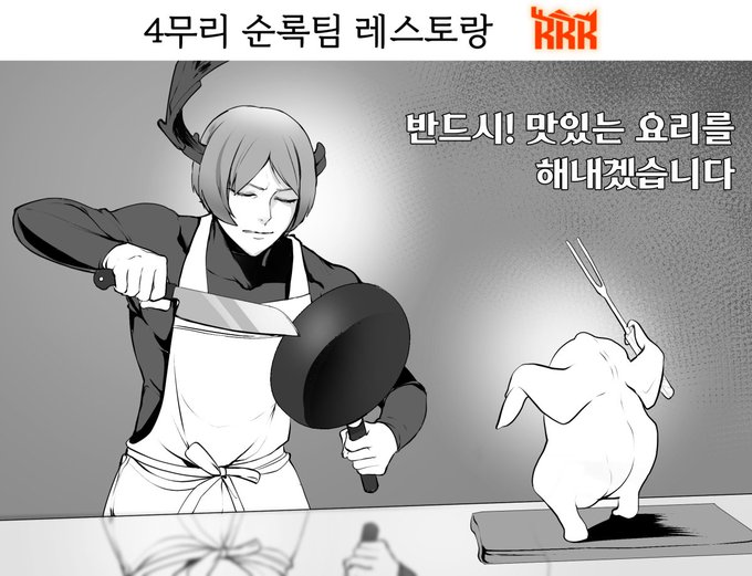 연성한거 정리하다가 이건 재업 안했다싶어서....R사 4무리로 패러디한거
마지막거 지금보니 닭도리랑 싸우는 루돌프로 보임
#Library_Of_Ruina