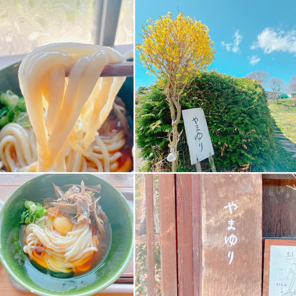 長野県富士見町に有る うどんとパンと焼き菓子の有名なお店 #やまゆり さん
( ¨̮⋆)はじめて行ったよ～😋♪
素敵な古民家リノベのお店で、ノスタルジックな雰囲気に包まれます(* 'ᵕ' )☆
うどんは ぶっかけで牛ごぼうと卵トッピング😙野菜天ぷらも頼んだよ(*´ ³ `)ﾉ
予想通りのウマウマでした❣️