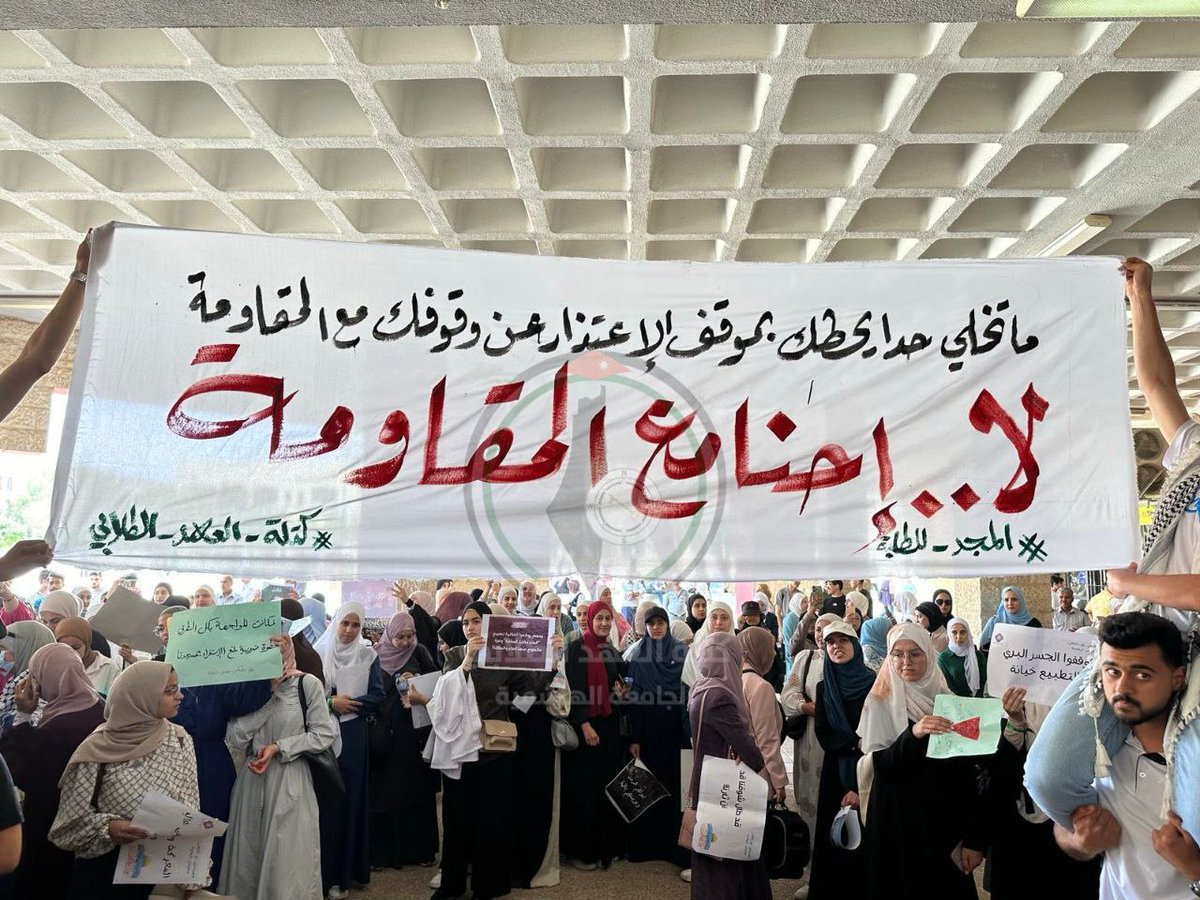 🔴'Nous sommes avec la résistance' ... .

Une des activités du mouvement étudiant jordanien à l'Université #Hachémite, en soutien à #Gaza et à la résistance, et en rejet de l'arrestation des étudiants du mouvement.