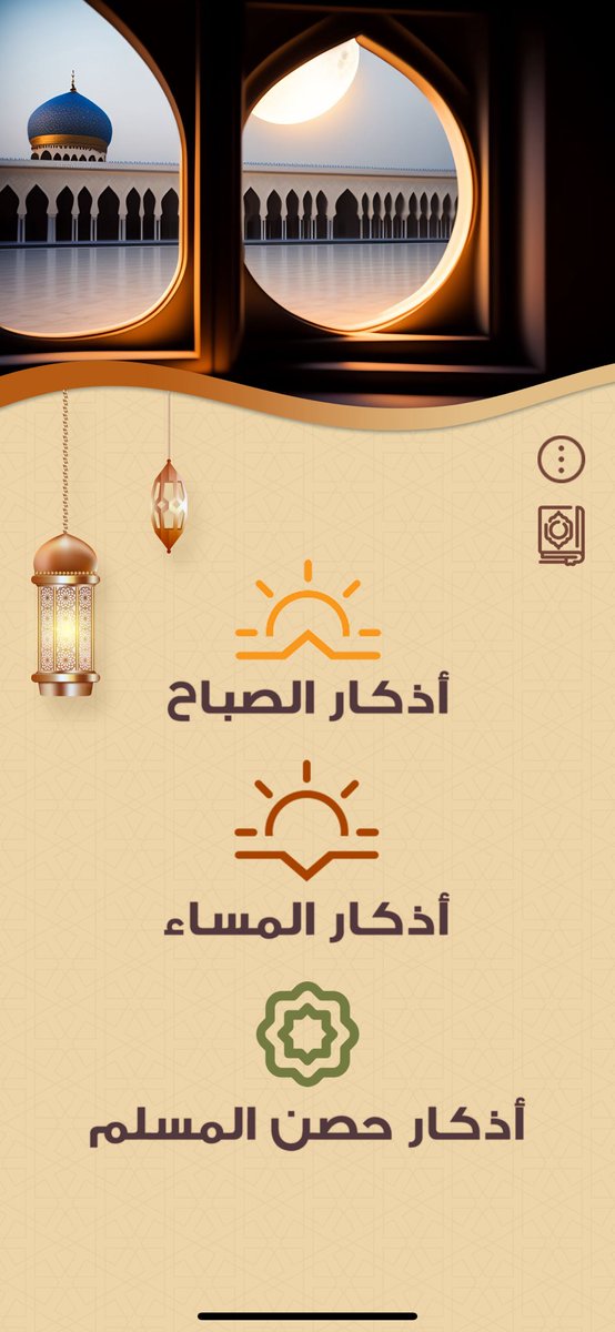 الحمدلله قدرت اكمل اذكاري وانا لسى بالتحفيظ 🤍