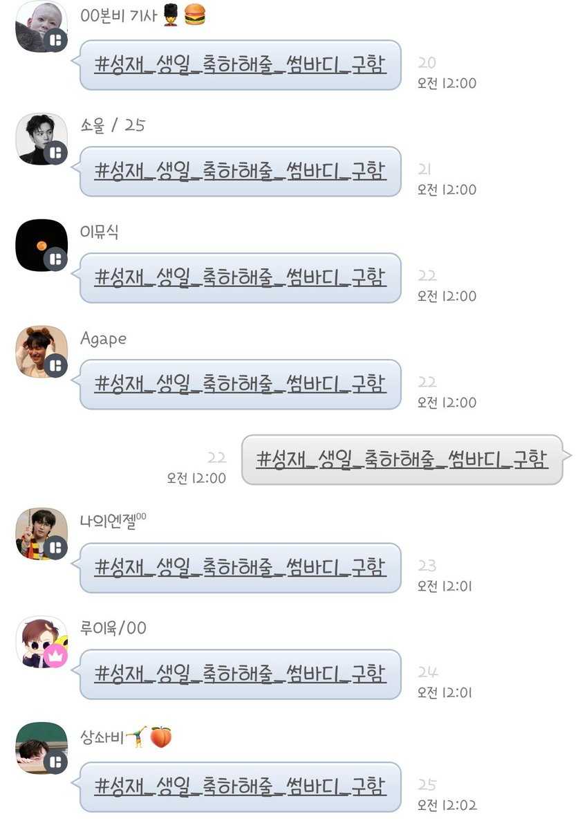 #뛰뛰빵빵_뛰빵즈
뛰빵즈만의 성재의 생일을 축하하는 법!
#오월의_별_성재야_생일축하해