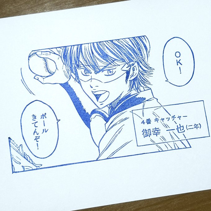 けしごむはんこ＊YU-A- 御幸先輩 505個目⚾️ 初期の御幸先輩だよ。 カウント数 間違