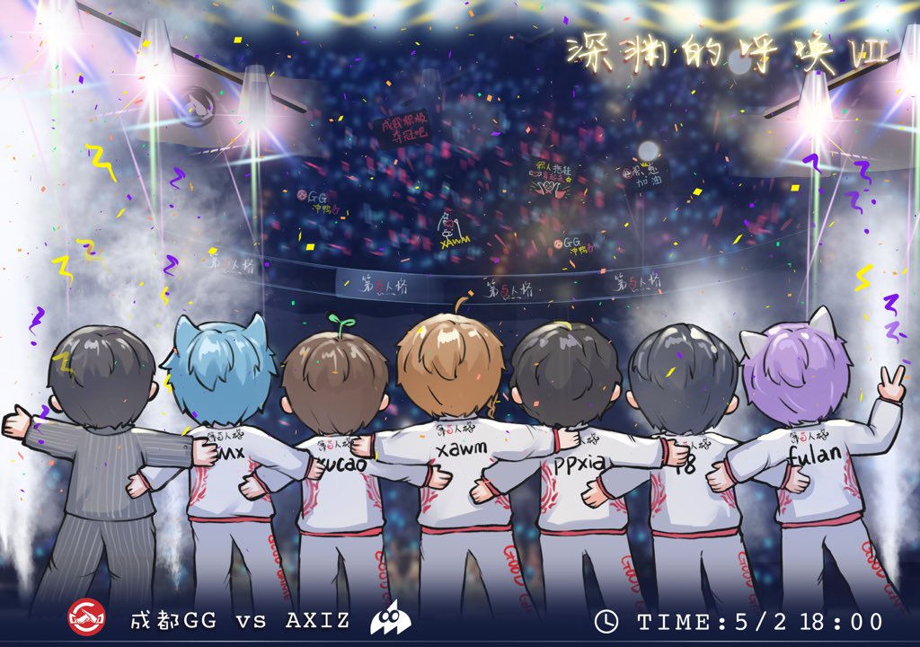 明日对战：成都GG（主） vs AXIZ
比赛时间：5.2 周四 18:00

全力以赴，一往无前！

#第五人格coa7 #IdentityV