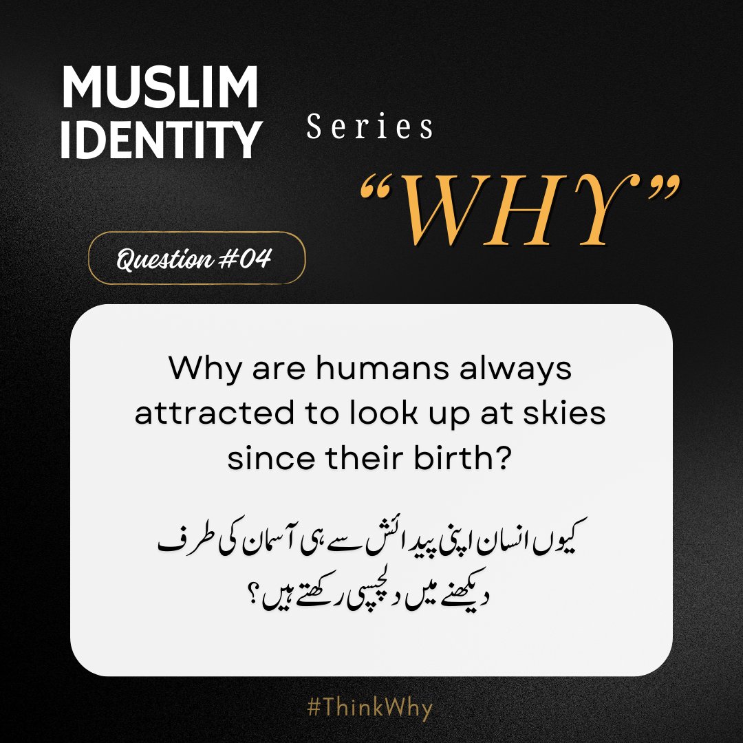 Muslim Identity Series 'WHY' Activity Question # 4 Why are humans always attracted to look up at skies since their birth? کیوں انسان اپنی پیدائش سے ہی آسمان کی طرف دیکھنے میں دلچسپی رکھتے ہیں؟ #ThinkWhy #MuslimIdentity #IslamicMessagingSystem