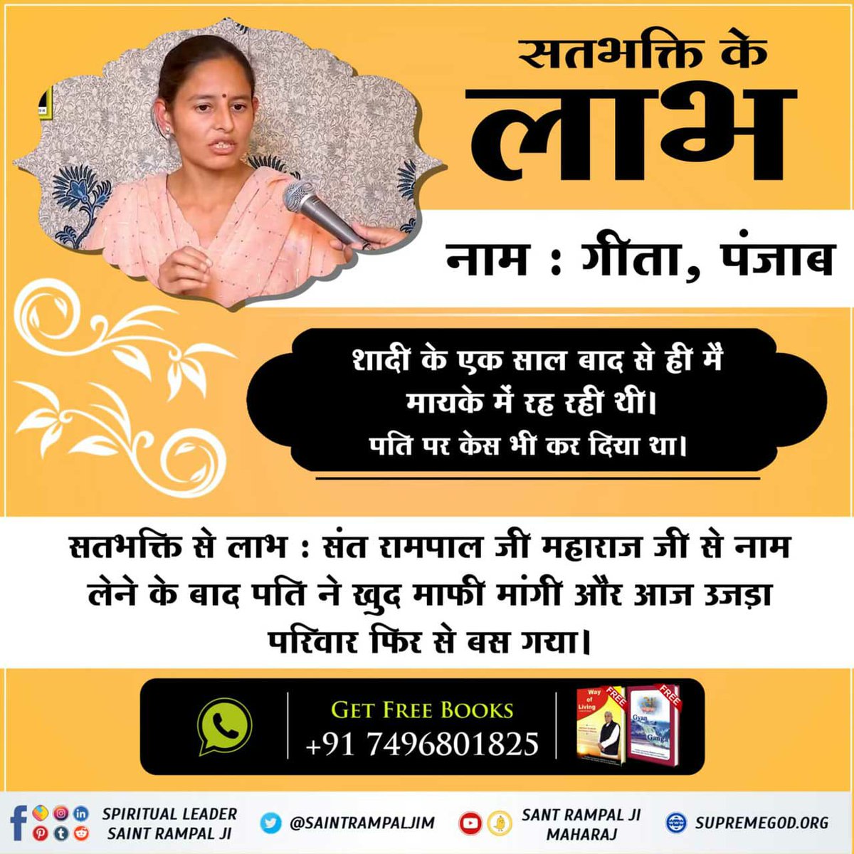 #ऐसे_सुख_देता_है_भगवान By doing Satbhakti, even the desolate family settles down and the whole family lives a life of happiness. The journey of life is easily decided because the path of life is cleared. #GodNightWednesday