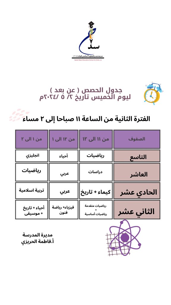 #فعاليات_تعليمية_ظفار_تعلم_مستدام