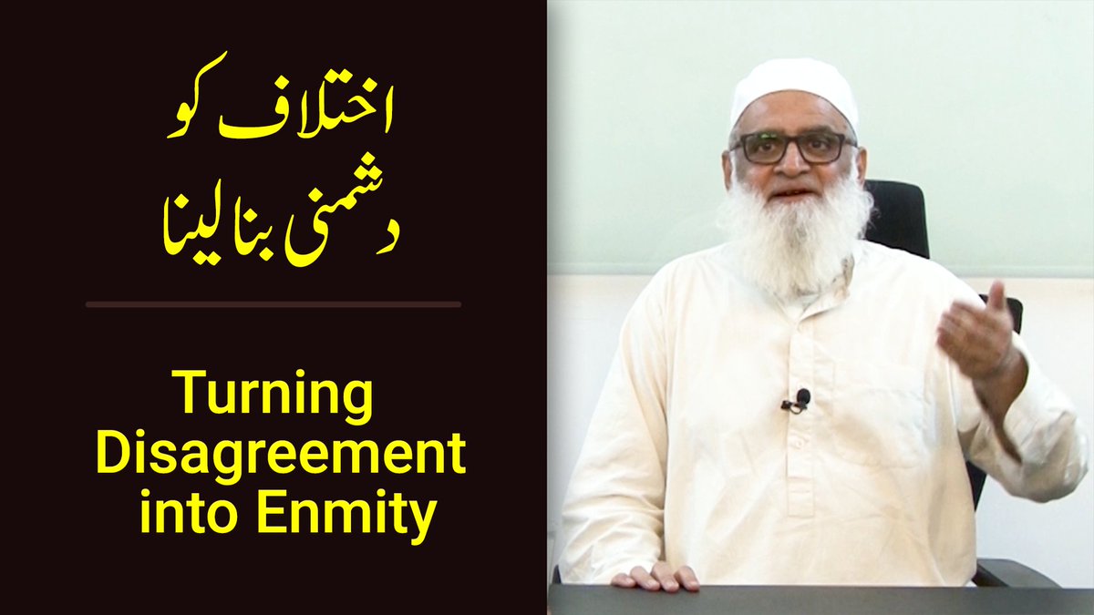 AJavaidOfficial's tweet photo. Turning Disagreement into Enmity اختلاف کو دشمنی بنا لینا - Ahmad Javaid | احمد جاوید https://t.co/I8xUacP8ua https://t.co/1xO2q2UPLs