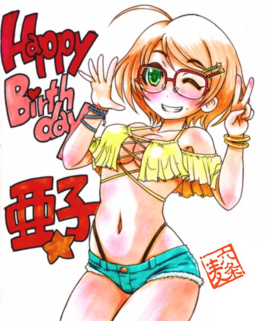 ５／２!亜子はぴばー。既存絵でなんだケド #土屋亜子生誕祭