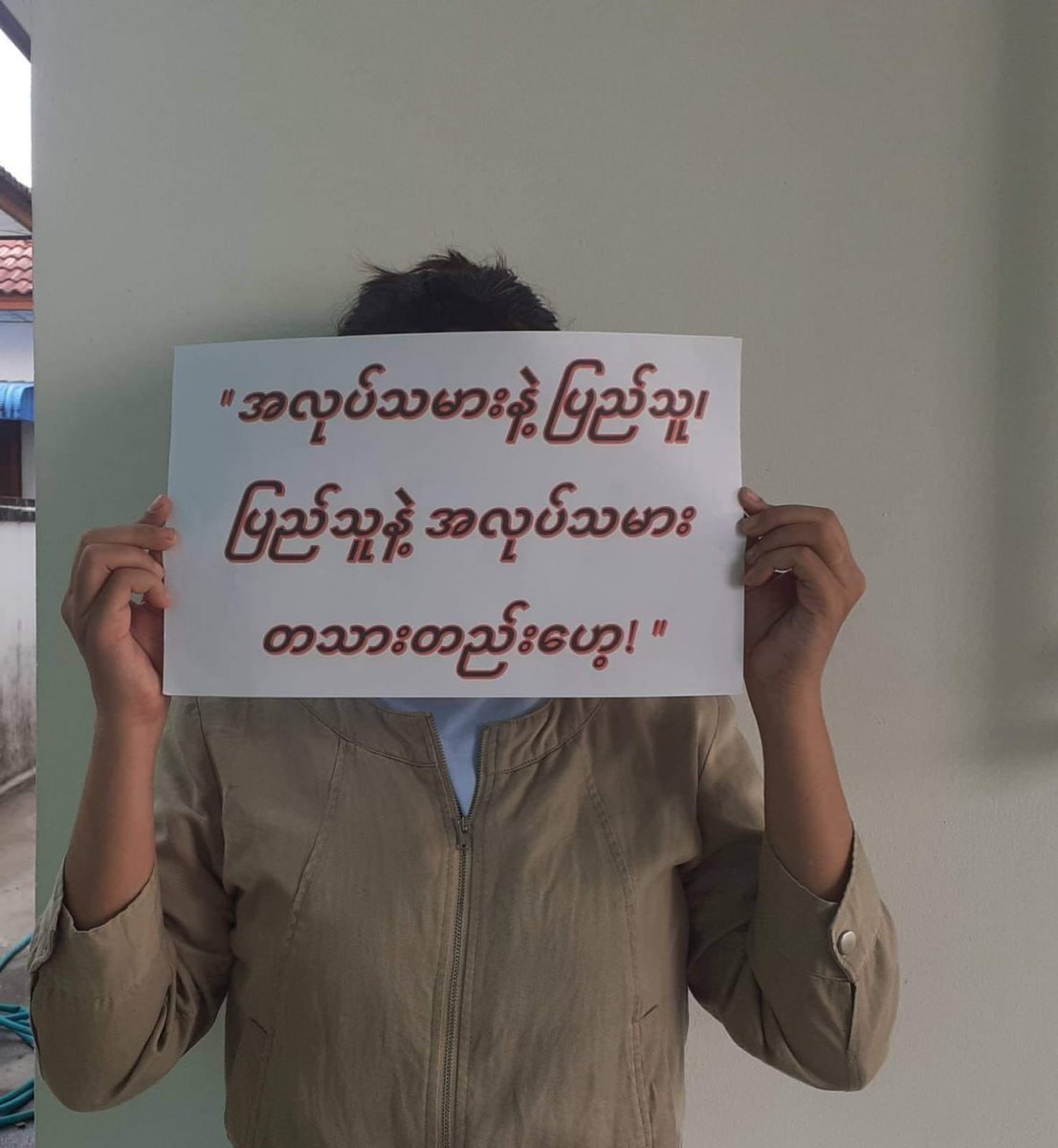 The various forces of the Spring Revolution honored the workers and carried out activities against the military dictatorship.
#2024May1Coup #AgainstConscriptionLaw #WhatsHappeningInMyanmar