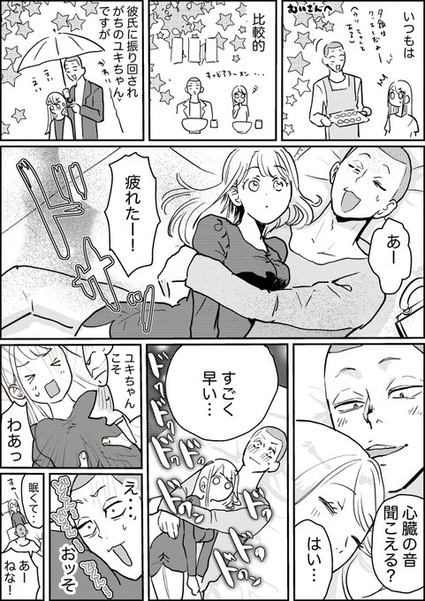 高校時代から仲睦まじい夢カプちゃんです 