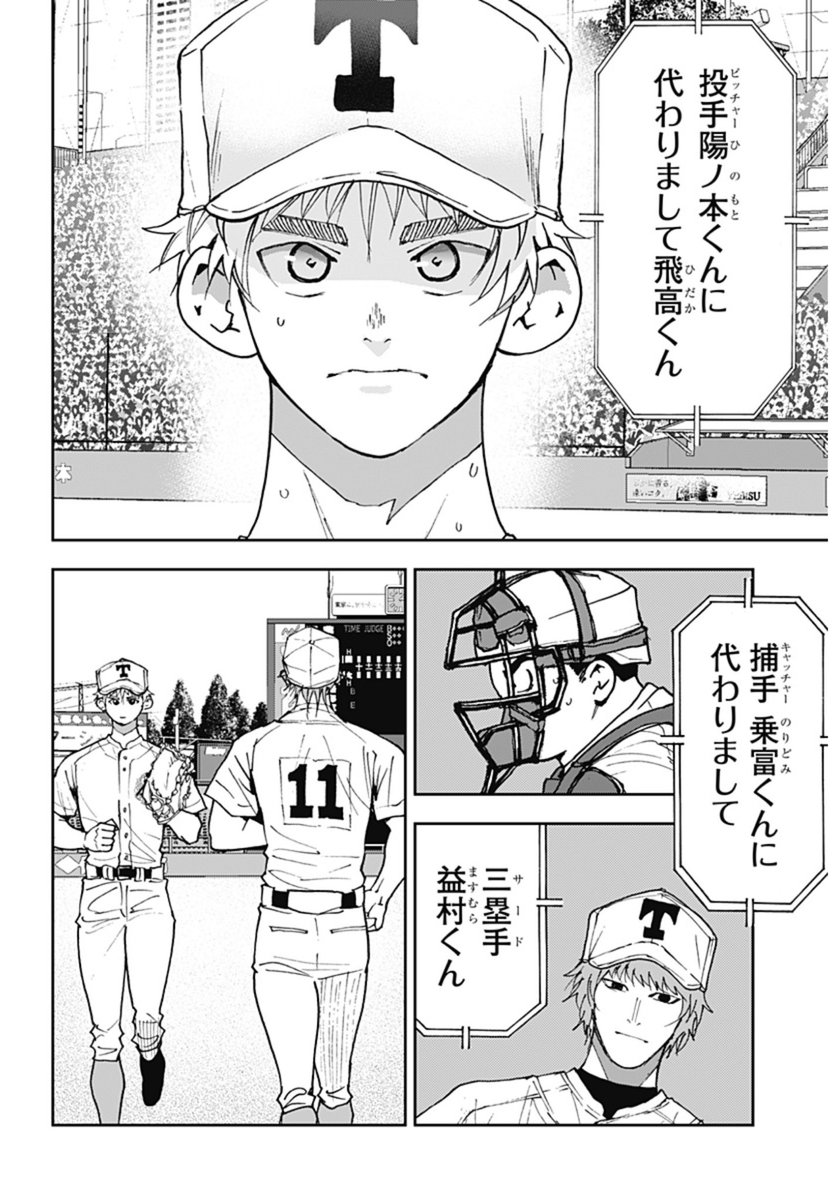 [第150話]忘却バッテリー - みかわ絵子 | 少年ジャンプ+ [ https://t.co/swY6xY0Qq8 ] 