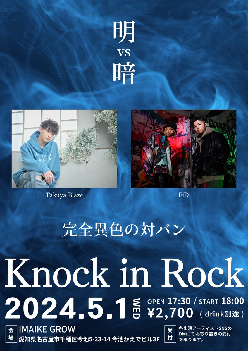 めちゃくちゃ刺激貰いまくりました！
つよきさんのFiD
めちゃくちゃかっこよかった！
対バンされてたTakuyaBlazeさんも
めちゃくちゃかっこよかった！
とても勉強になりました！

あと、あんま見ずに
コインパーキング入れたら
3000円以上取られた(´；ω；｀)
とてもいい勉強になりました

#どんまい俺