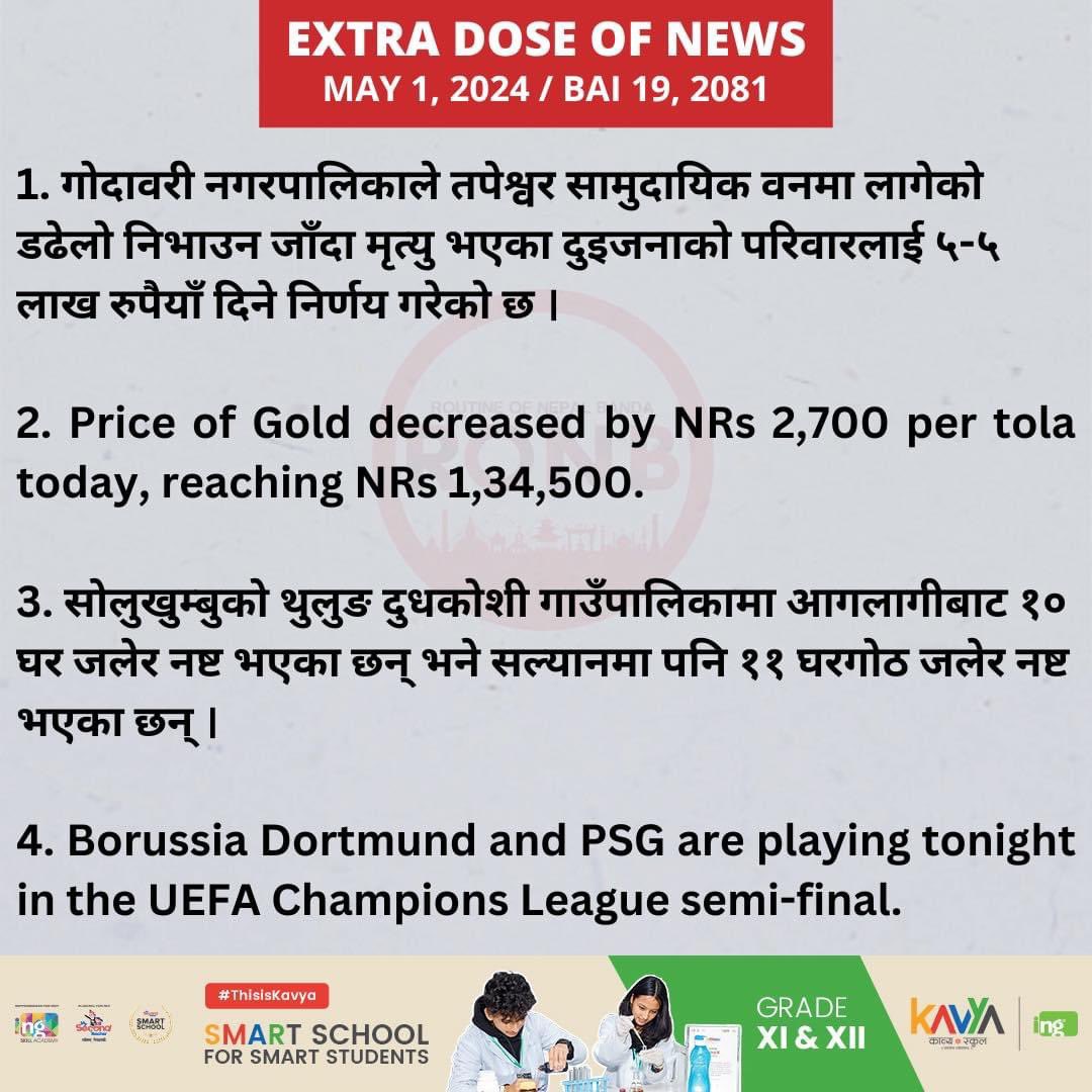 It's time for RONB's extra dose of news for today. #StayUpdated